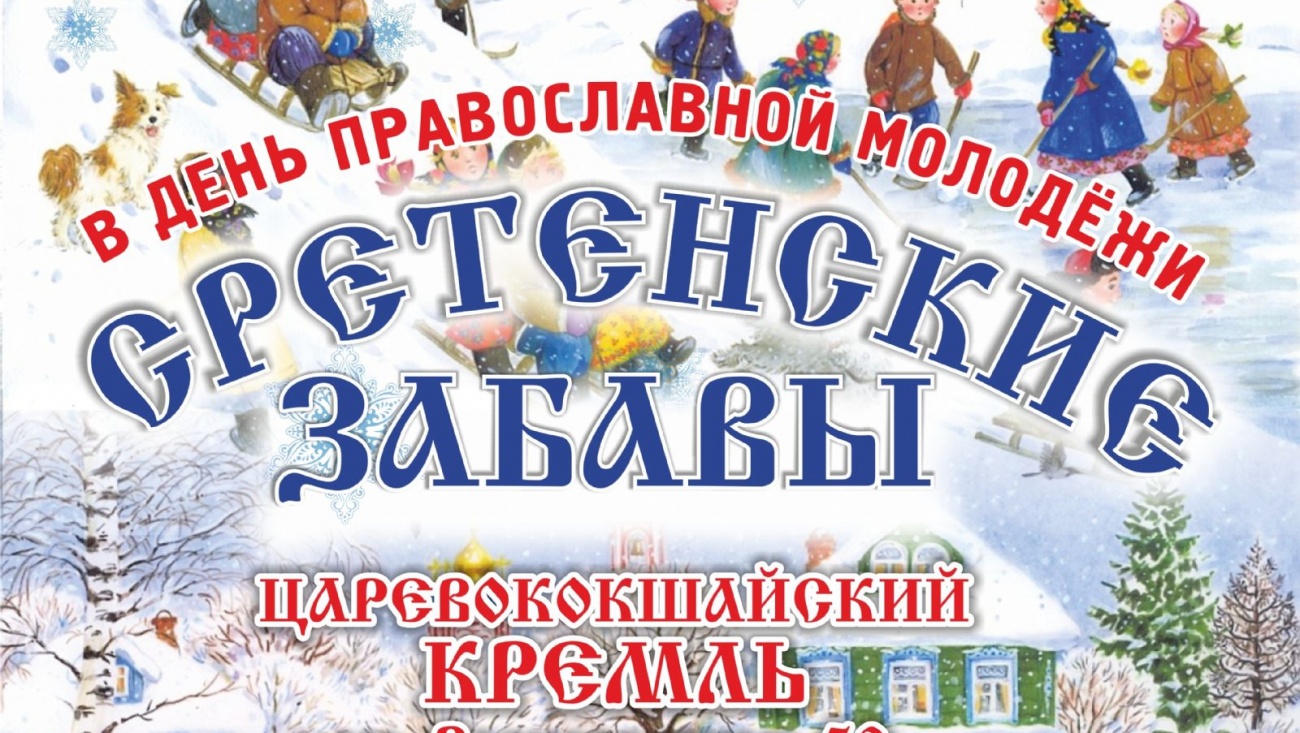В Царевококшайском Кремле отметят День православной молодёжи