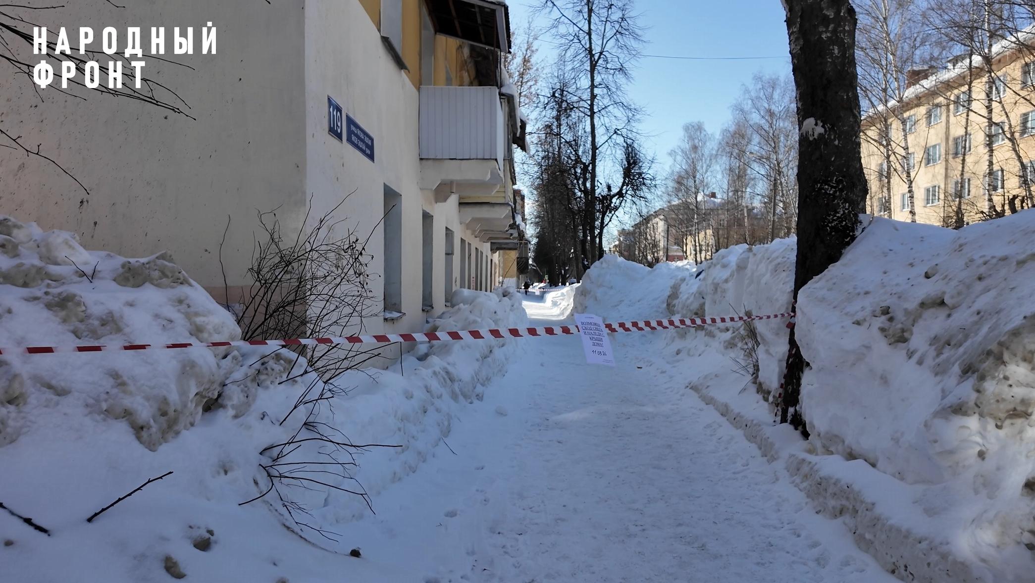 В Йошкар-Оле выявили опасные снежные участки