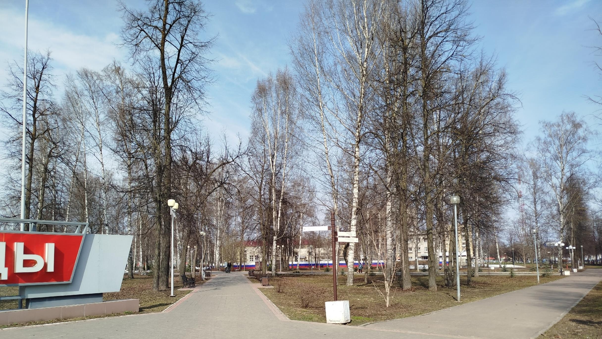 В Парке Победы в Йошкар-Оле призывают соблюдать чистоту и порядок