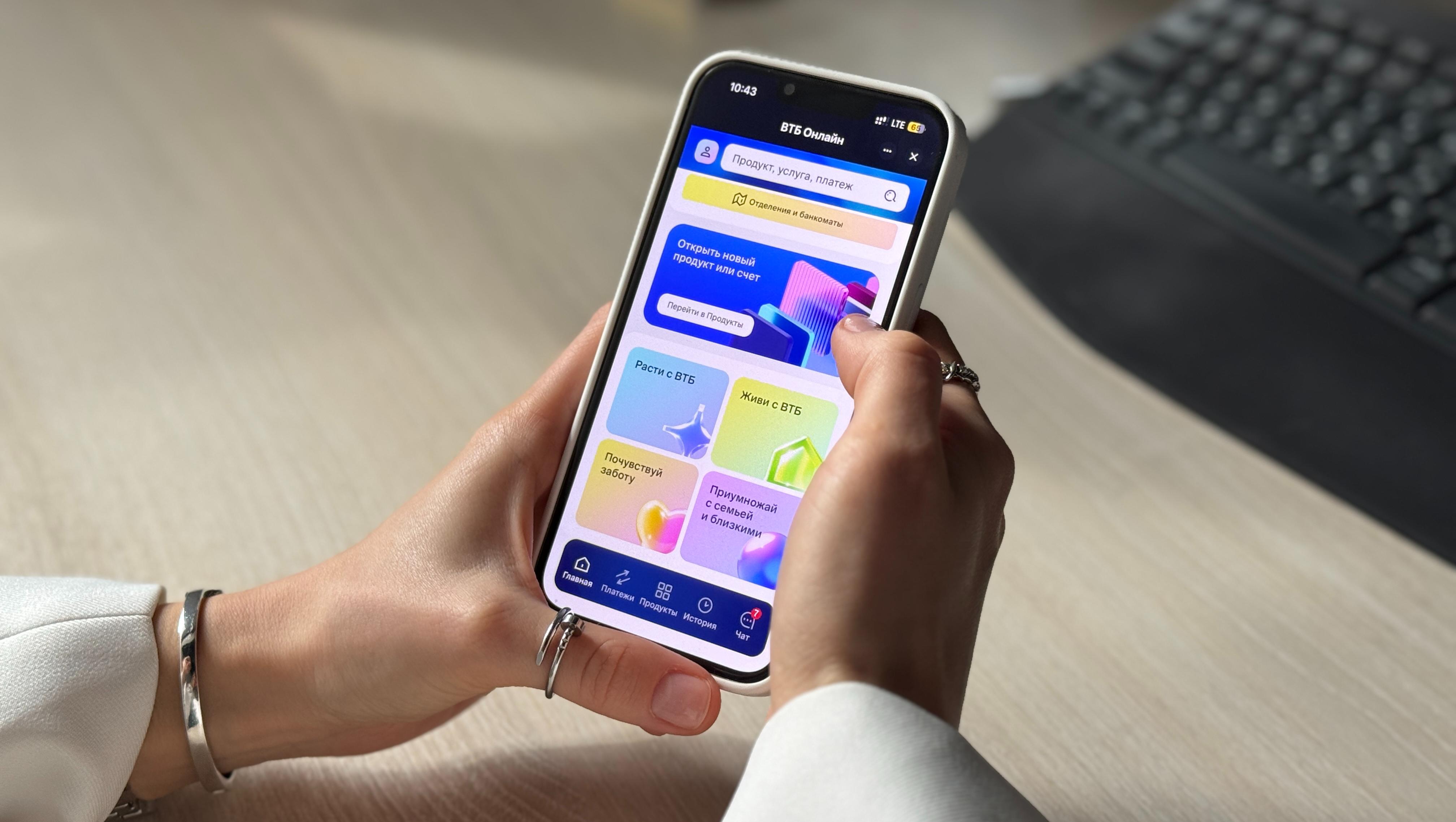 ВТБ анонсировал полное обновление своего мобильного приложения