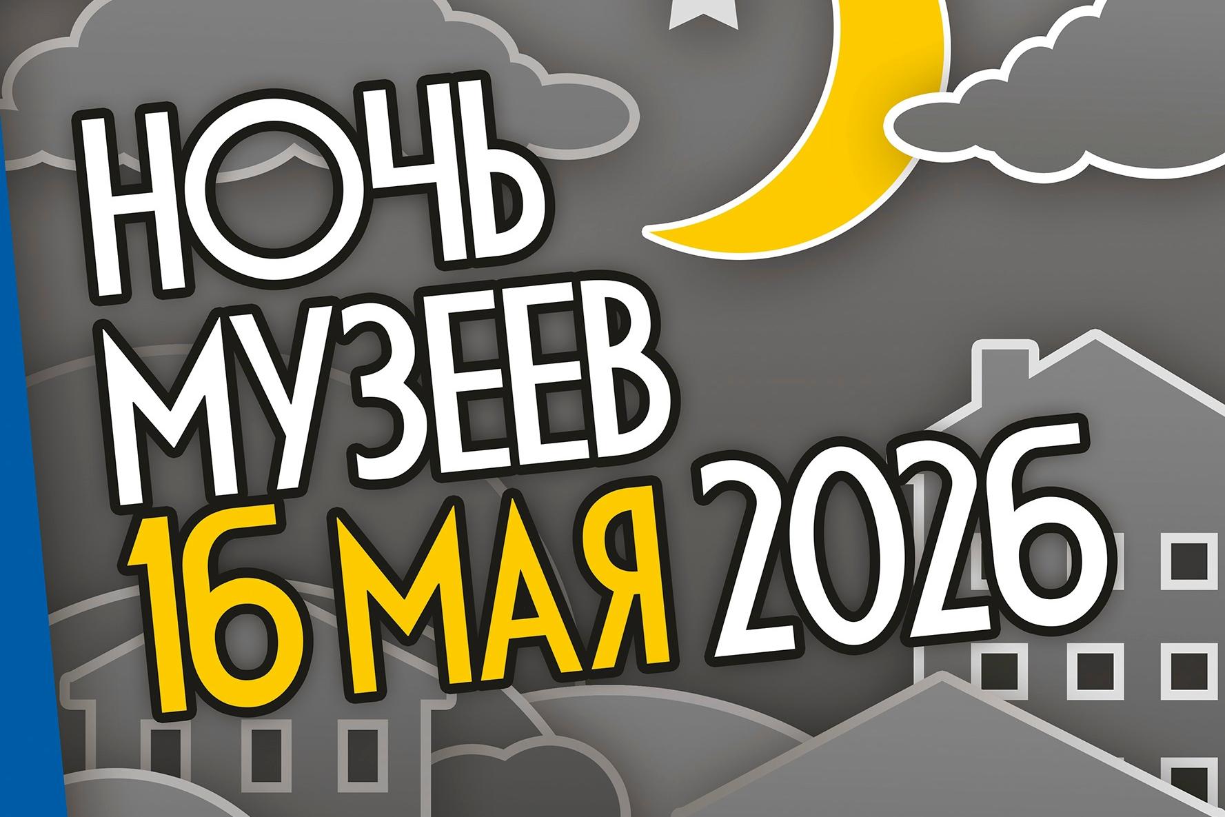 Ночь музеев в Республиканском музее изобразительных искусств