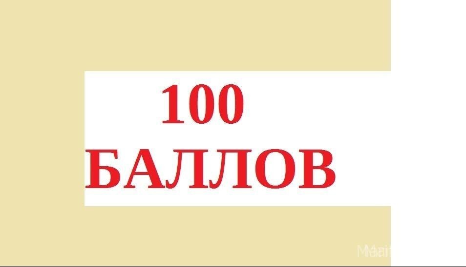 По итогам трёх экзаменов в Марий Эл пять стобалльников