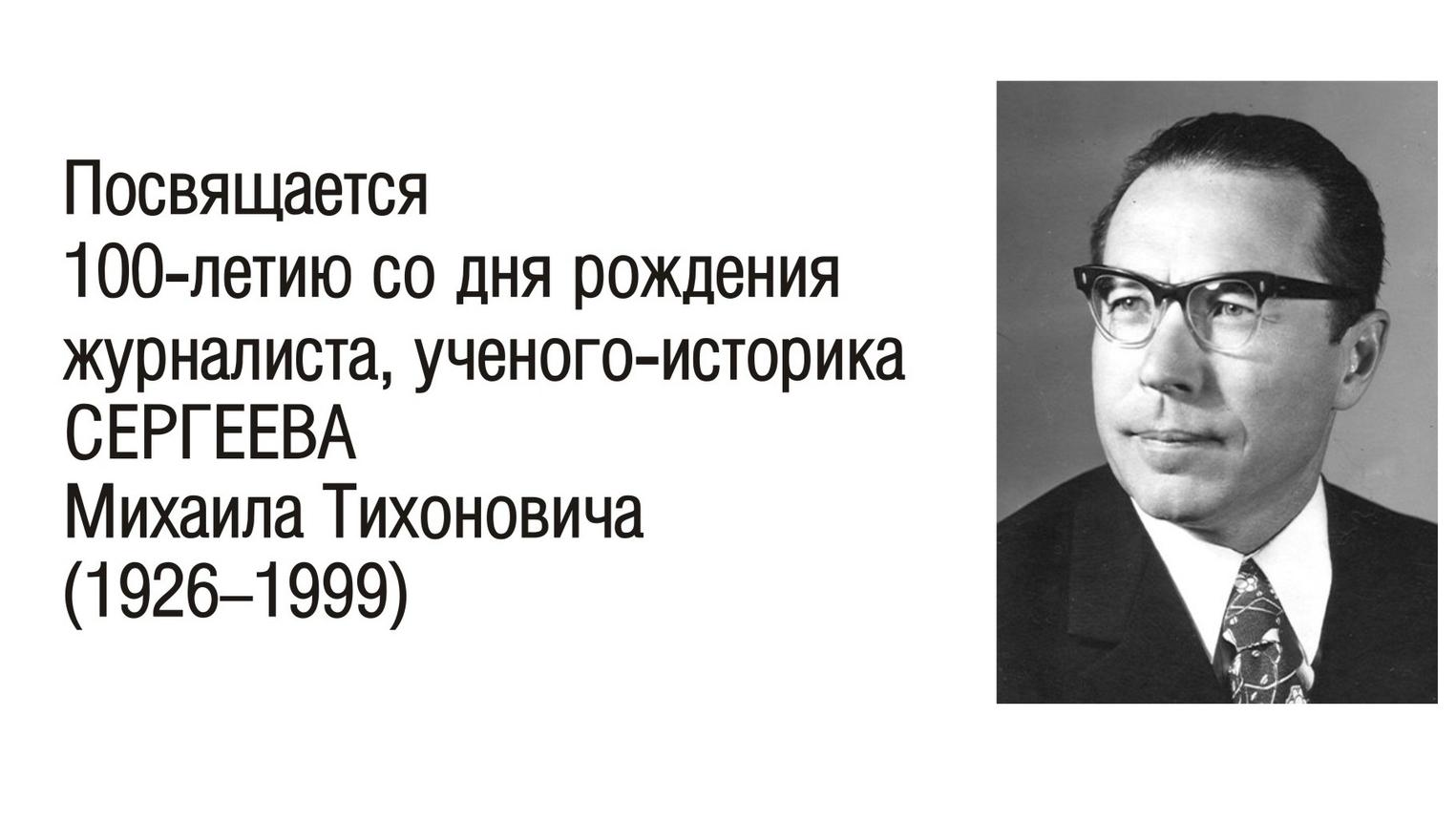 В Йошкар-Оле вспомнят одного из главных создателей «Книги памяти Марий Эл»