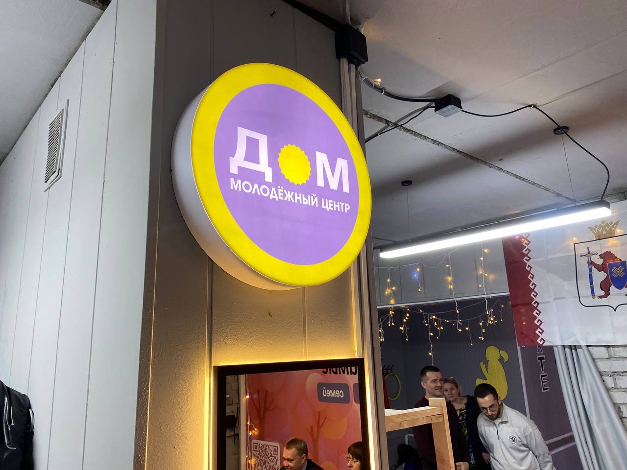 В Волжске открыли современный молодёжный центр