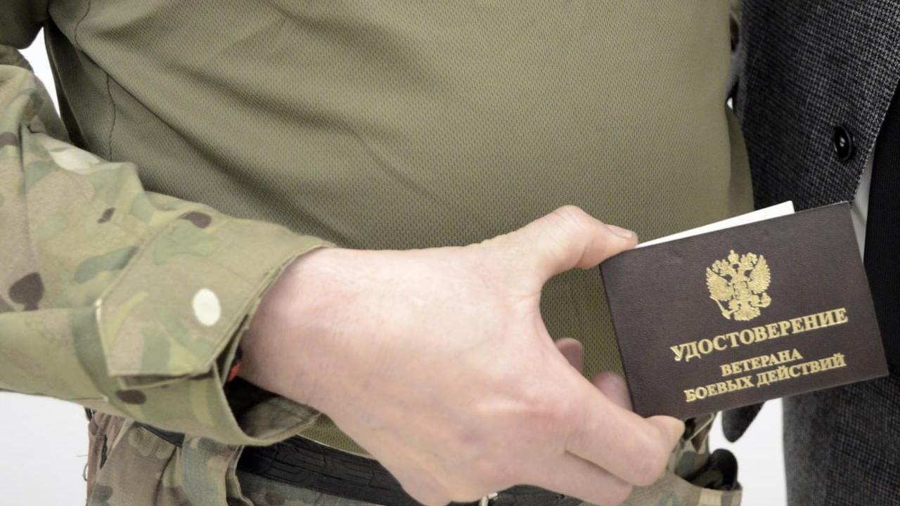 Все привилегии для участников СВО собраны в специальном разделе СберБанк Онлайн