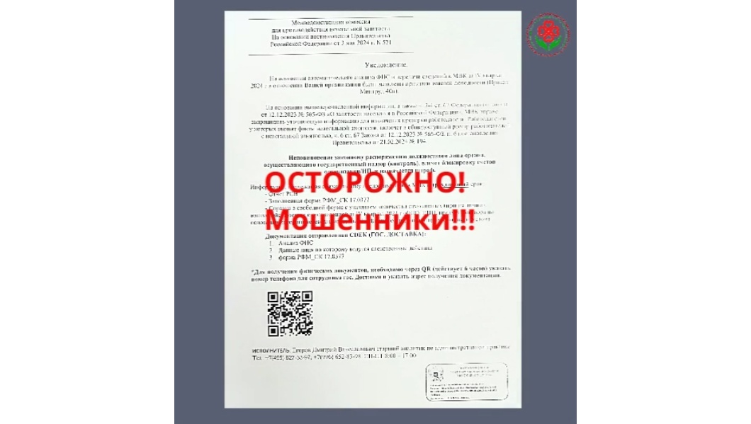 Работодателей Марий Эл предупредили о новых мошеннических схемах