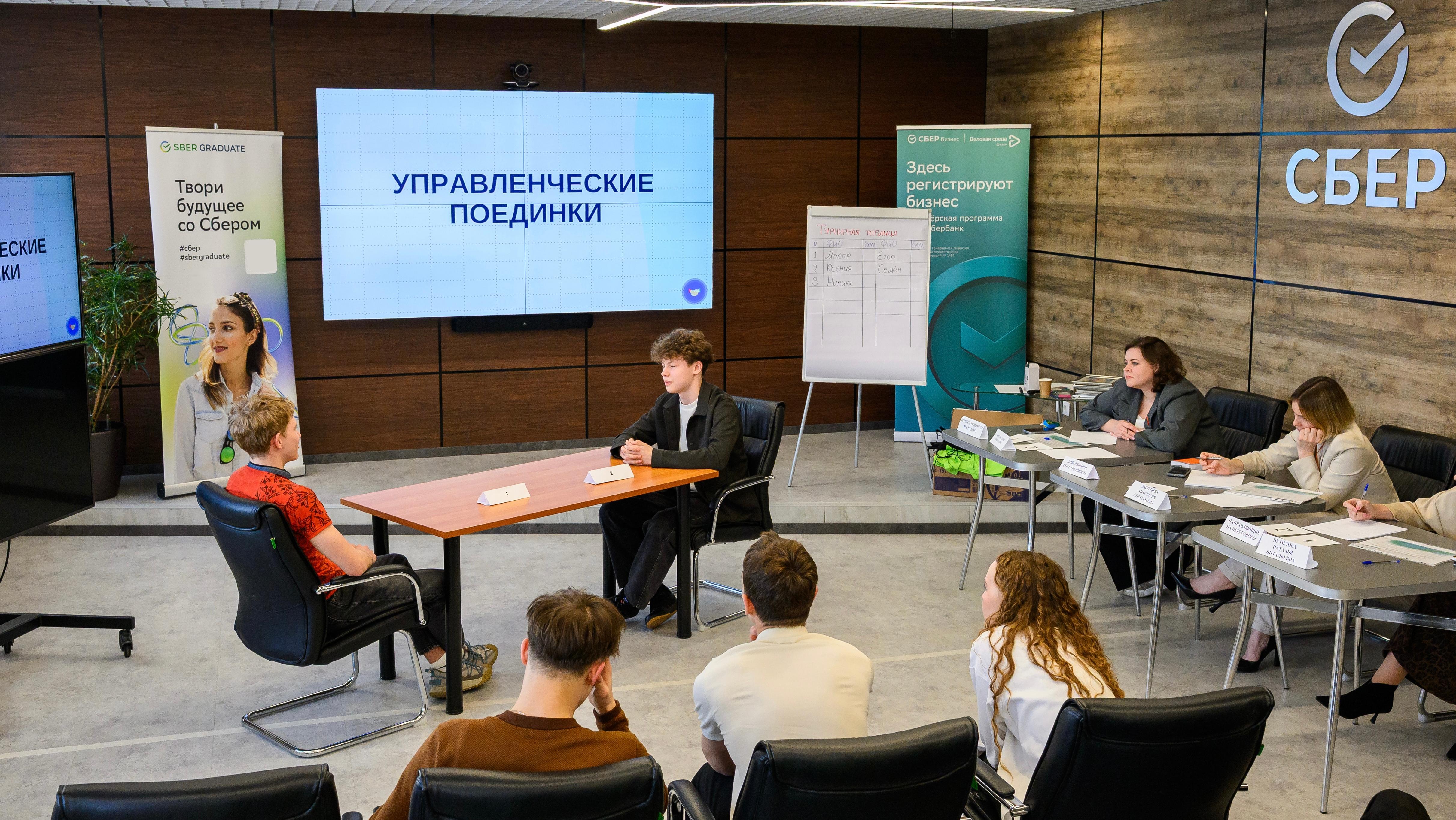 Сбер развивает будущих лидеров: в Йошкар-Оле прошли управленческие поединки для подростков