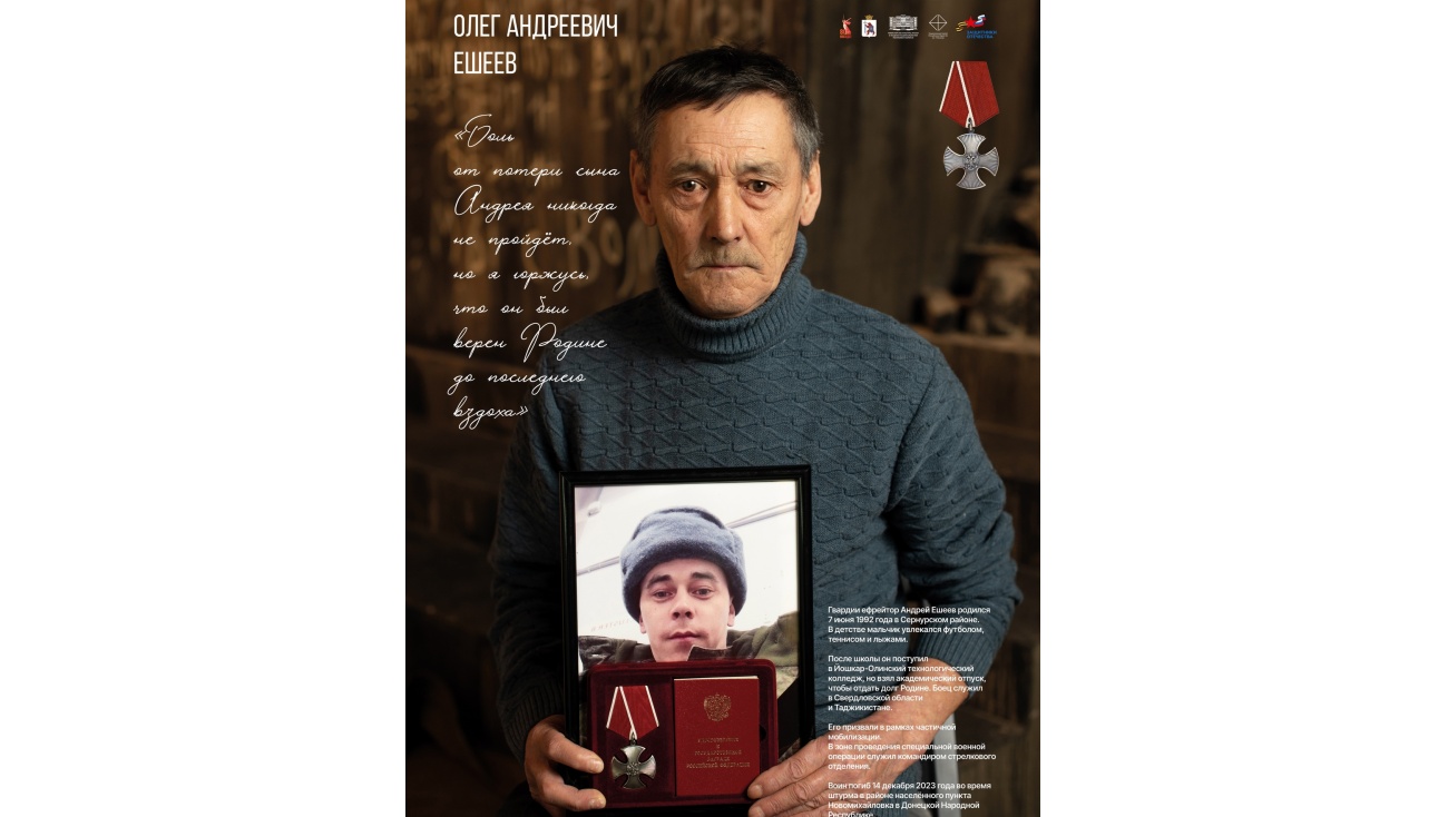 Родители бойца СВО из Марий Эл прошли лечение в госпитале ветеранов войн