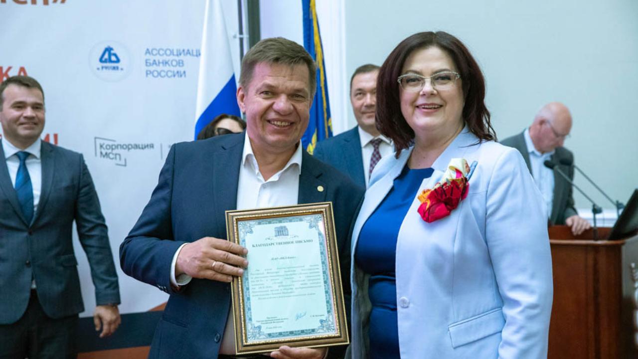НБД-Банк получил федеральное признание за поддержку предпринимателей