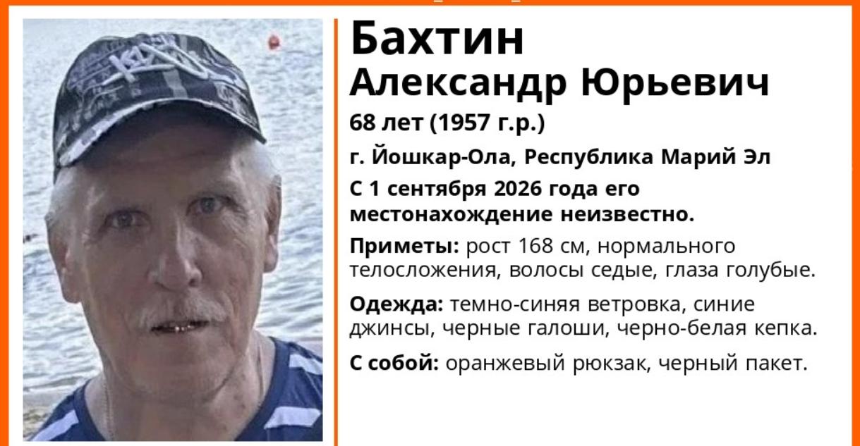 В Йошкар-Оле пропал мужчина с оранжевым рюкзаком и чёрным пакетом