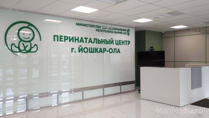 В Перинатальный центр Йошкар-Олы приезжают рожать из соседних регионов