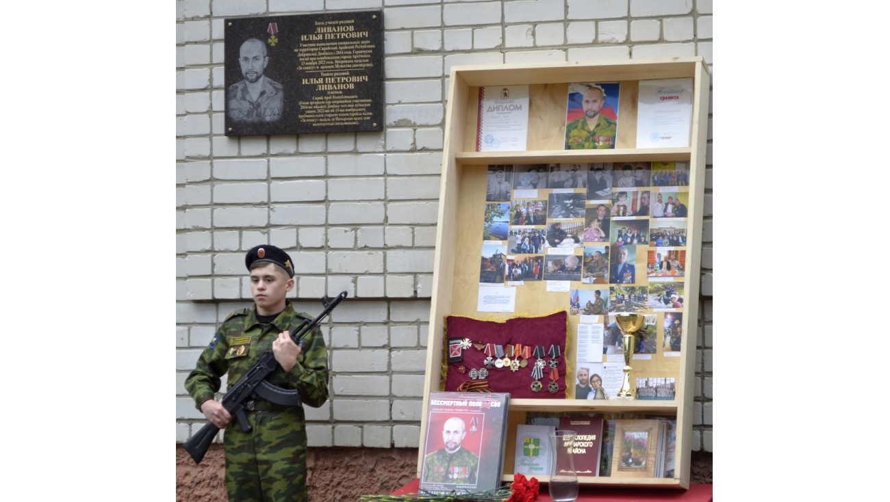 В Кокшайской школе открыли мемориальную доску в память о бойце Илье Ливанове