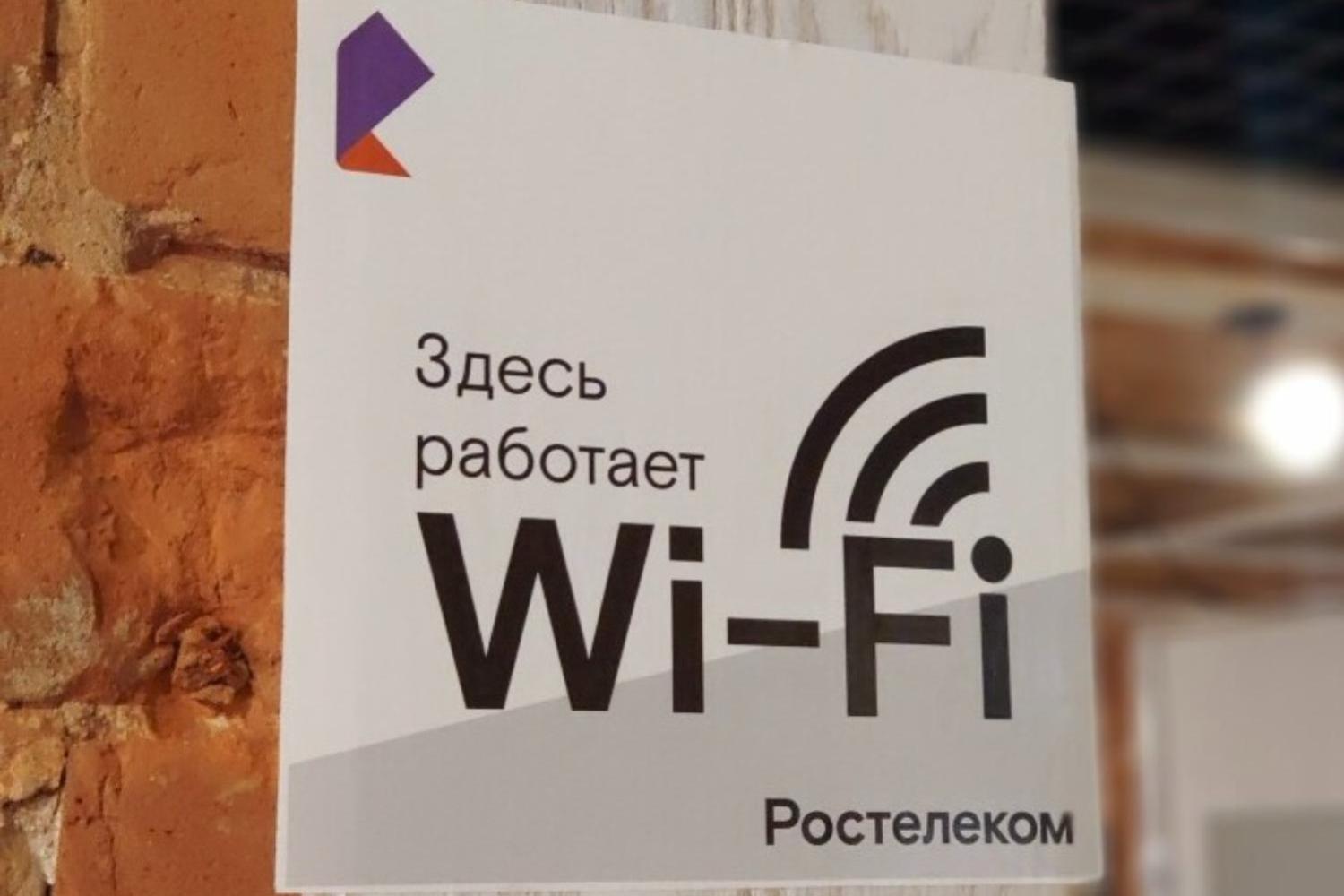 «Ростелеком» подключил Wi-Fi в двух районных больницах Марий Эл