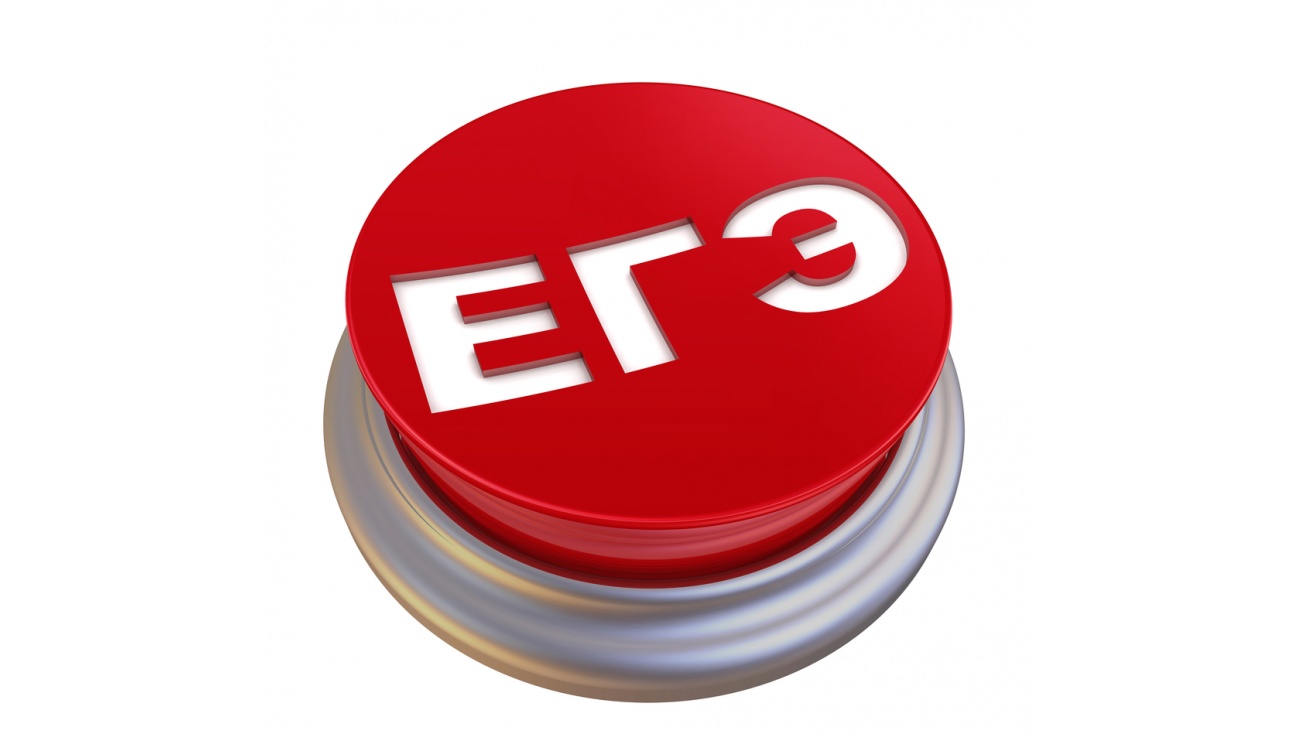 Заявление на участие в ЕГЭ-2022 необходимо подать до 1 февраля