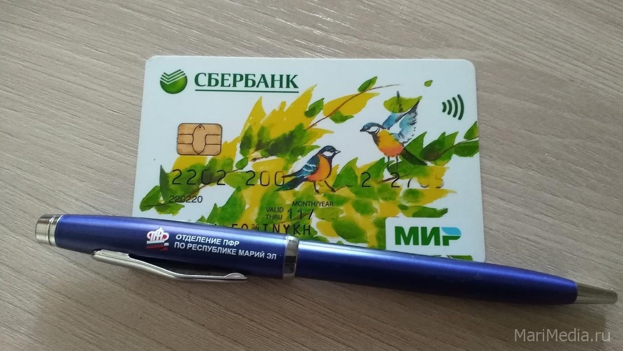 Пенсионеры Марий Эл могут не спешить переходить на карты «Мир»