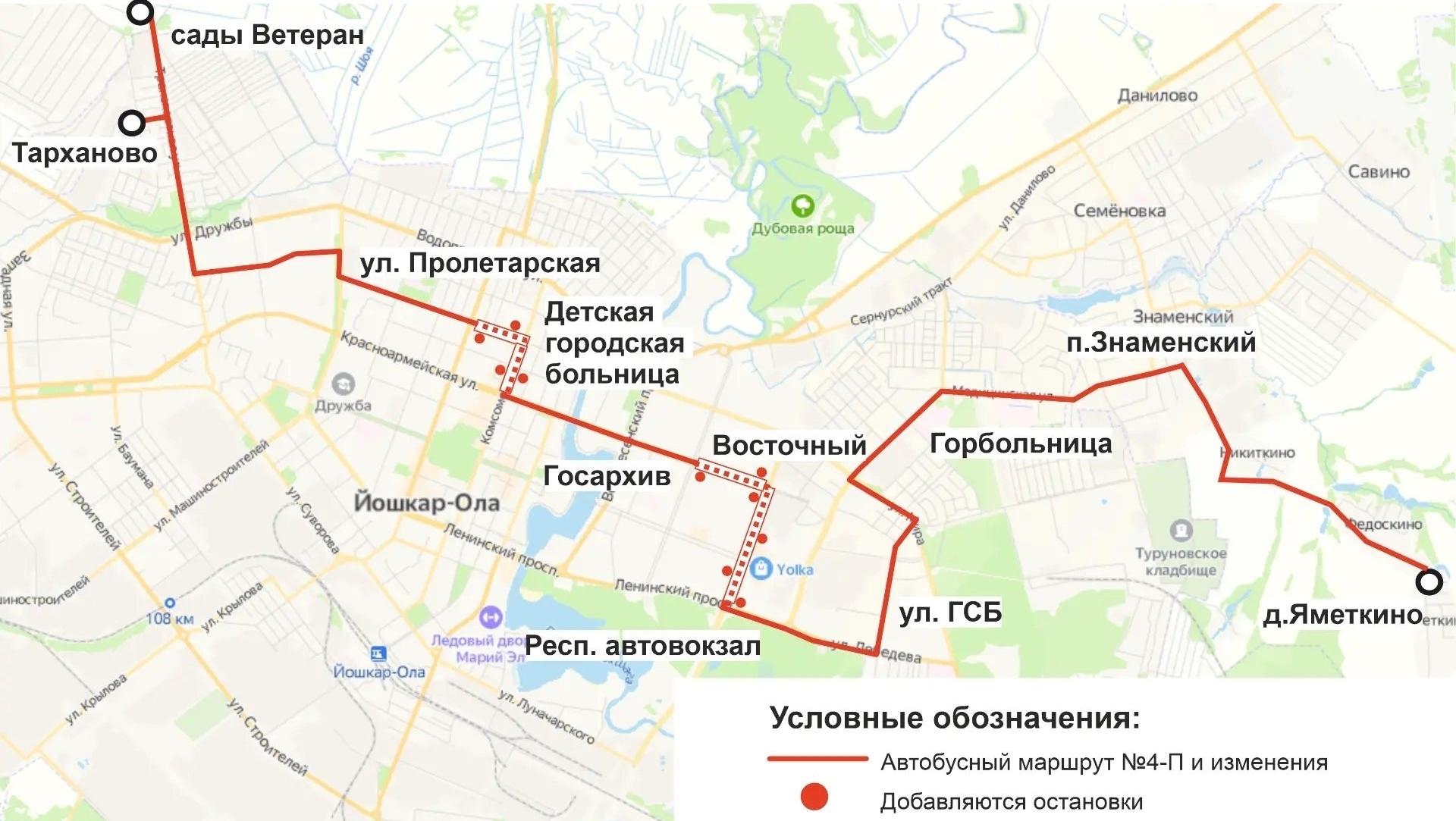 В Йошкар-Оле изменили схему движения между садами «Ветеран» и Яметкино