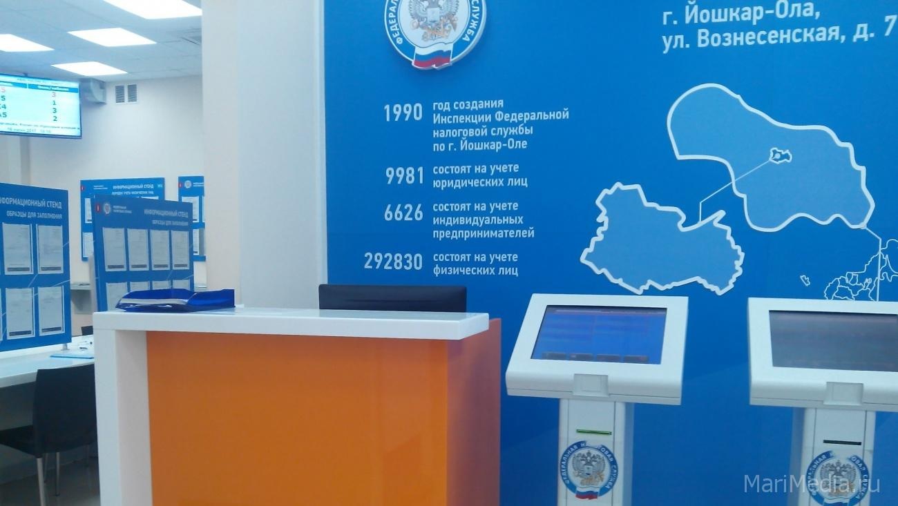 В Йошкар-Оле временно изменён график работы налоговой службы