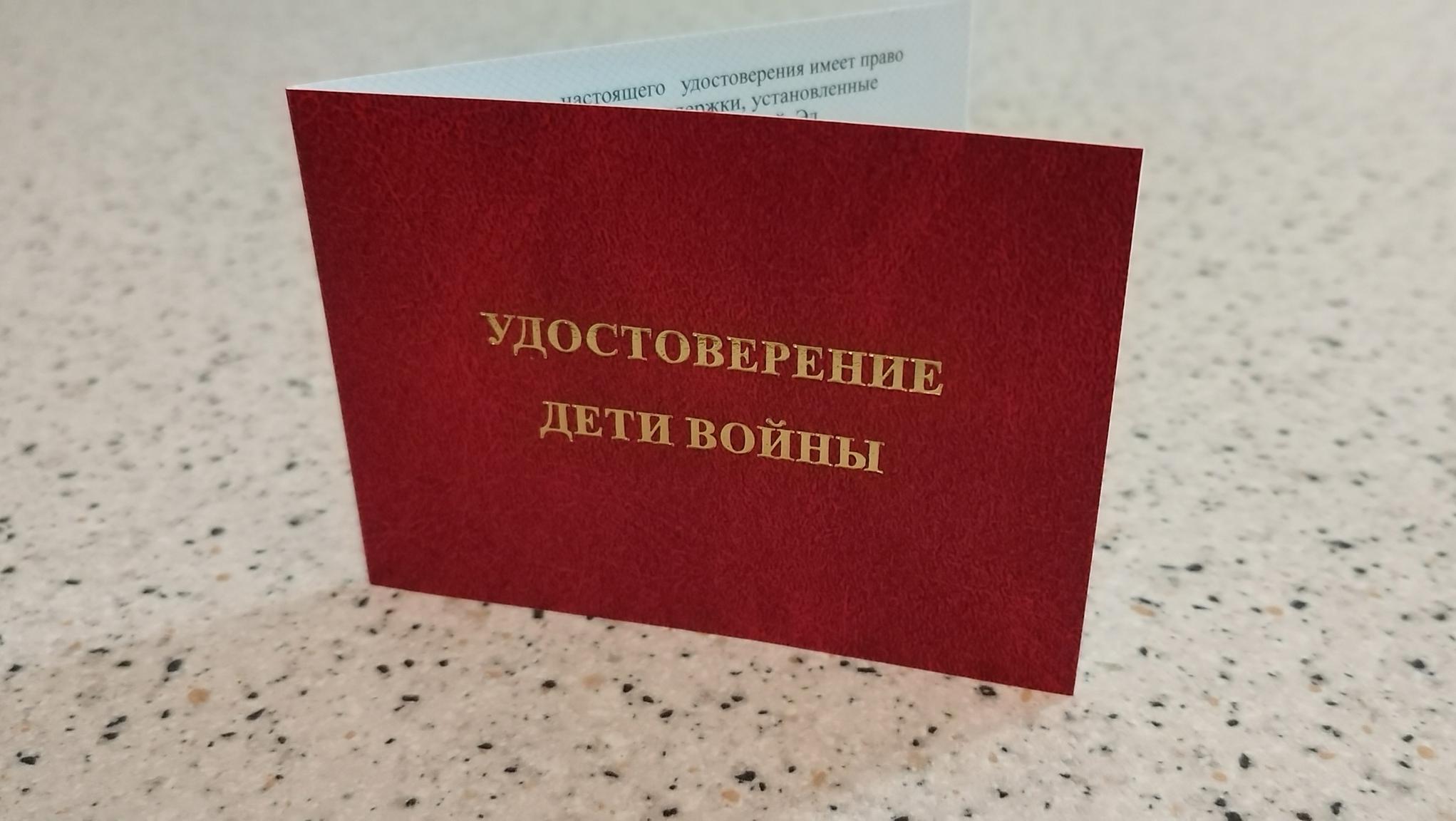 В Марий Эл «Дети войны» должны написать заявление на выплату к 9 мая 