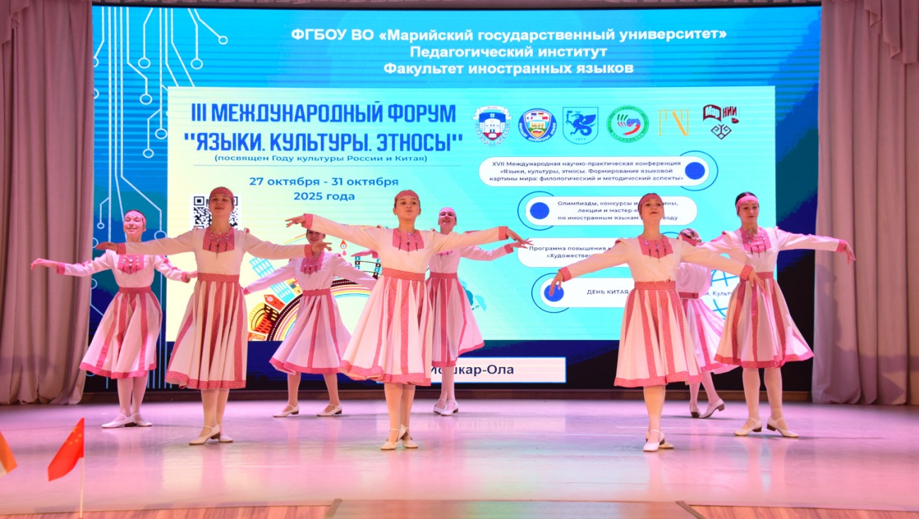 В Йошкар-Оле проходит Международный форум «Языки. Культуры. Этносы»