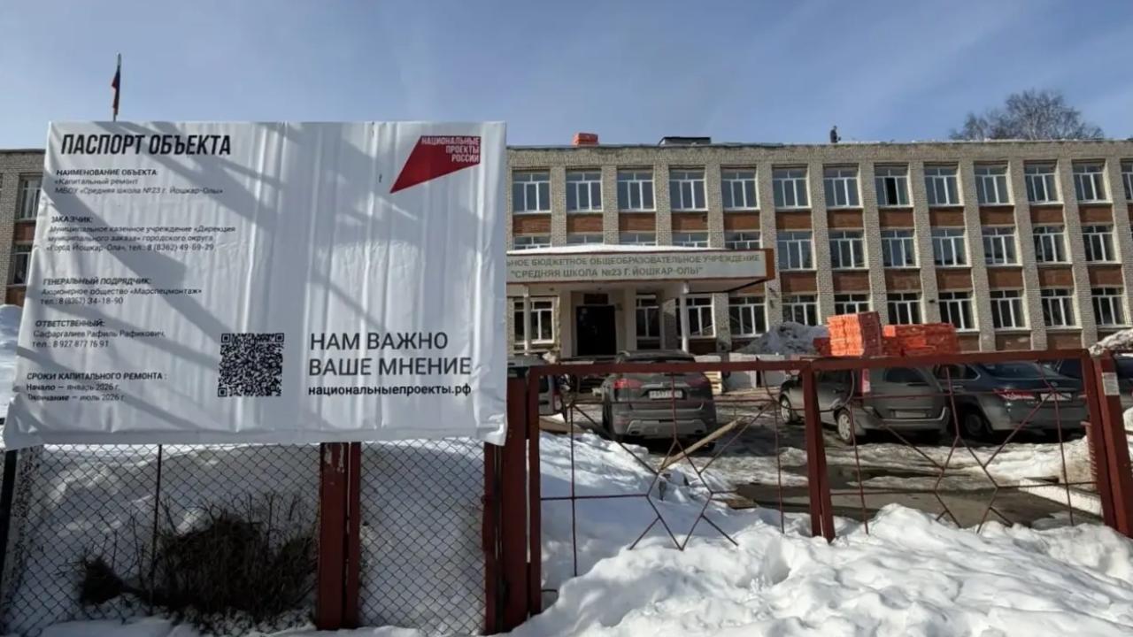 В трёх школах в Йошкар-Оле кипят ремонтные работы