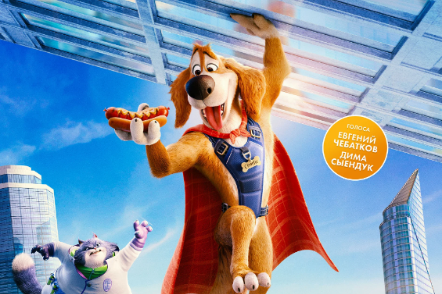 Чарли Чудо-пёс 