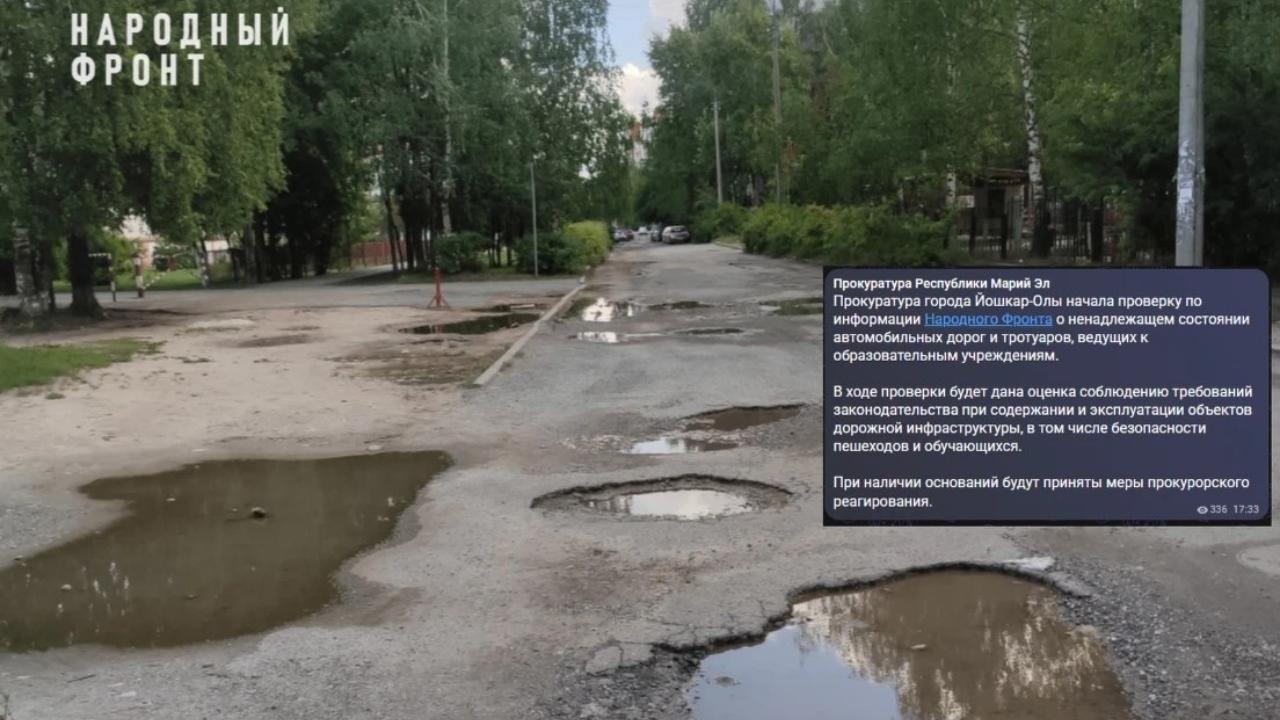 Дороги к некоторым учебным учреждениям Йошкар-Олы разбиты и в ямах