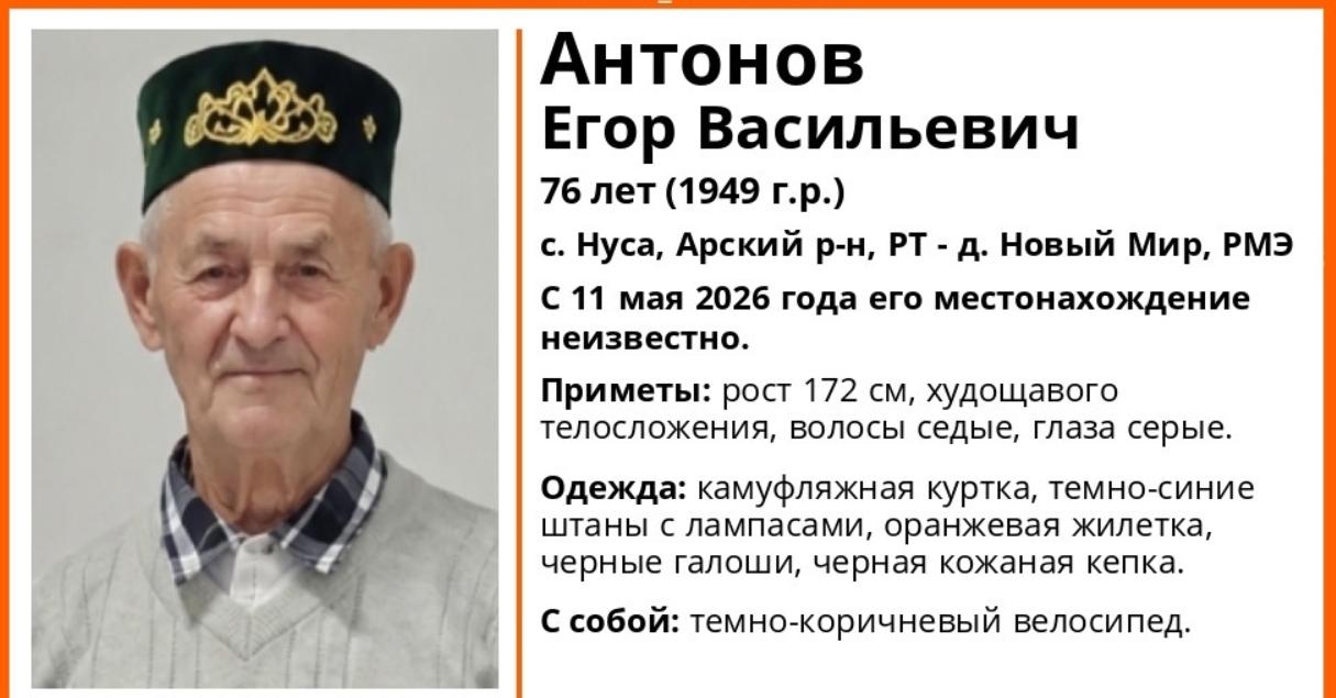 В Марий Эл и Татарстане ищут пропавшего 76-летнего пенсионера с велосипедом