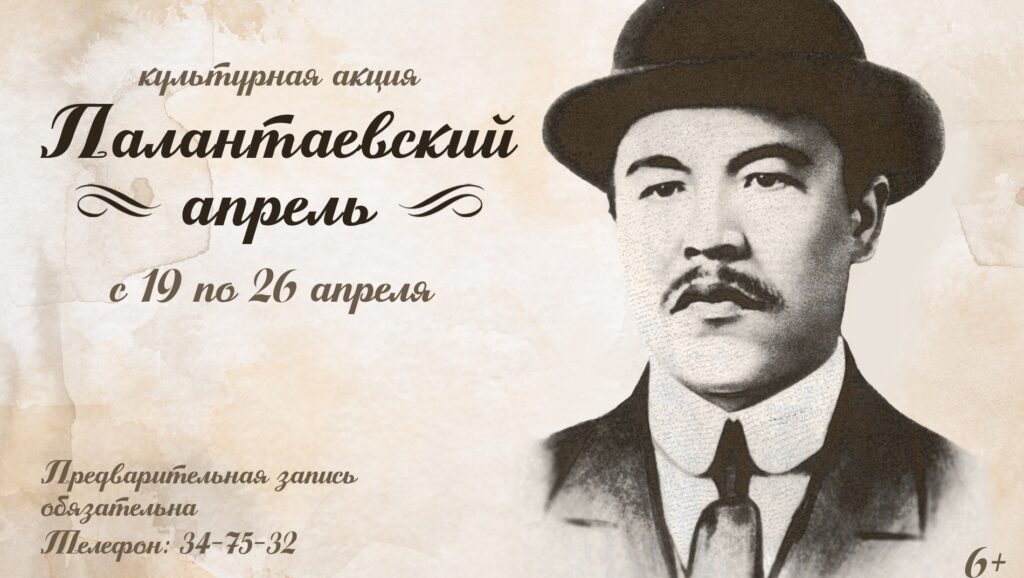 Посетителей одного из музеев Йошкар-Олы ждёт «Палантаевский апрель»