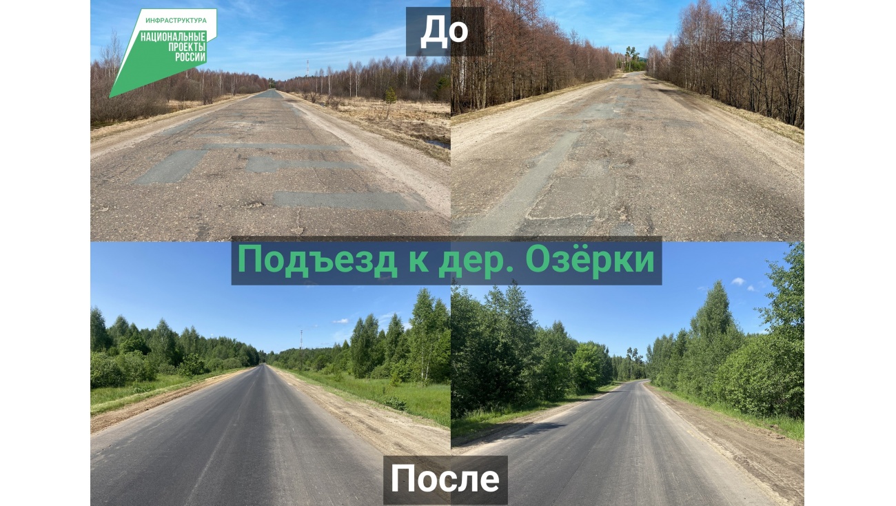 В Горномарийском районе отремонтировали дорогу к деревне Озёрки