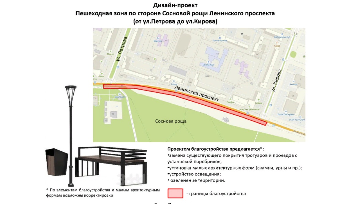 15 апреля начнётся голосования по выбору общественных территорий для благоустройства
