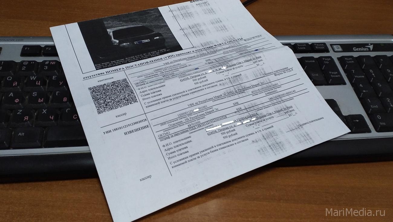 На «Госуслуги Авто» можно обжаловать штрафы ГИБДД