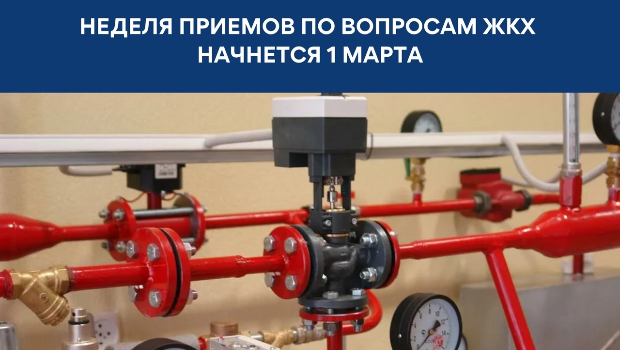 Жители Марий Эл всю неделю смогут задать вопросы по ЖКХ представителям власти