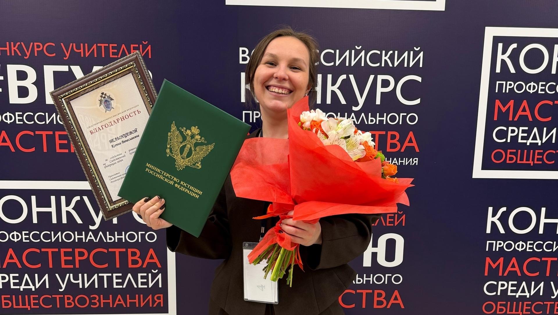 Учитель обществознания из Марий Эл признана одной из лучших в России