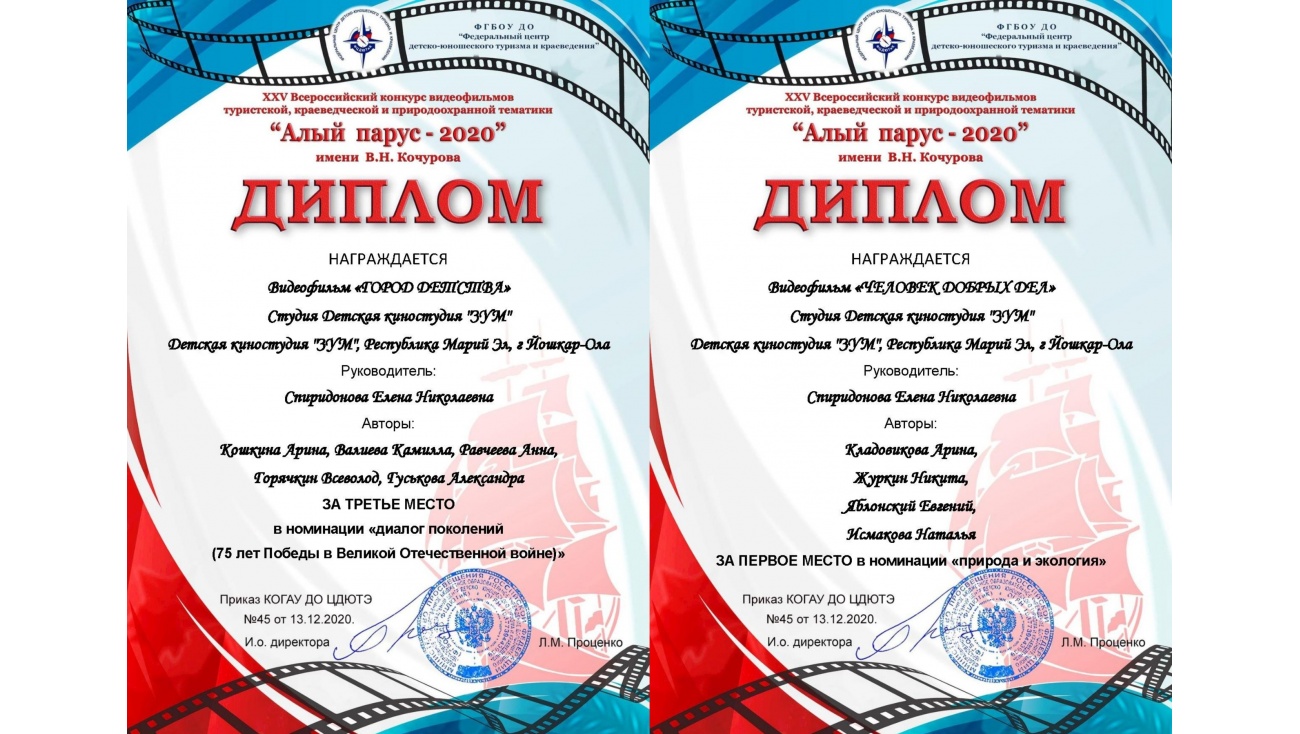 Детская киностудия «ЗУМ» одержала победу на фестивале «Алый парус»