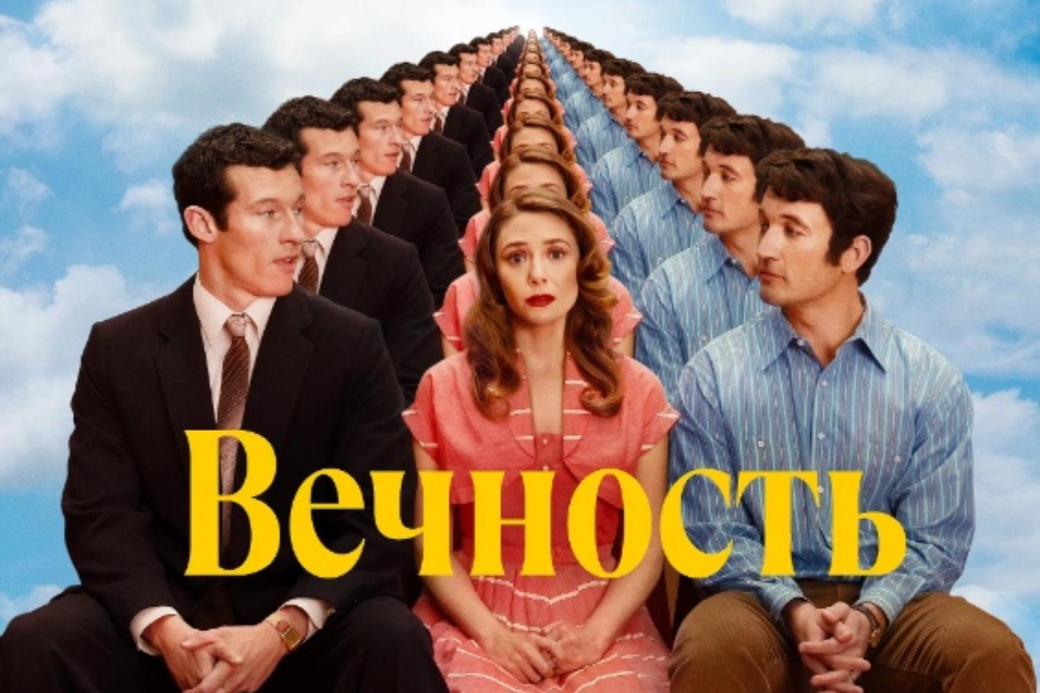 Вечность