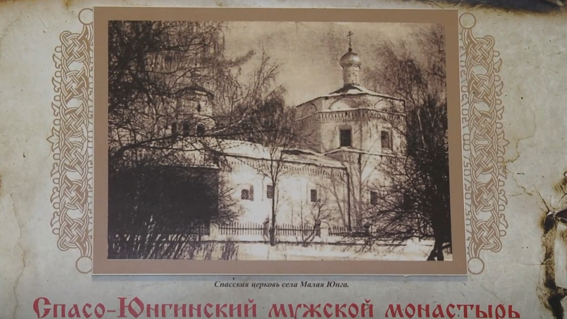 История православия в Марий Эл