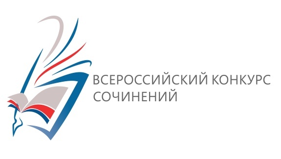 Марийские школьники могут принять участие во Всероссийском конкурсе сочинений