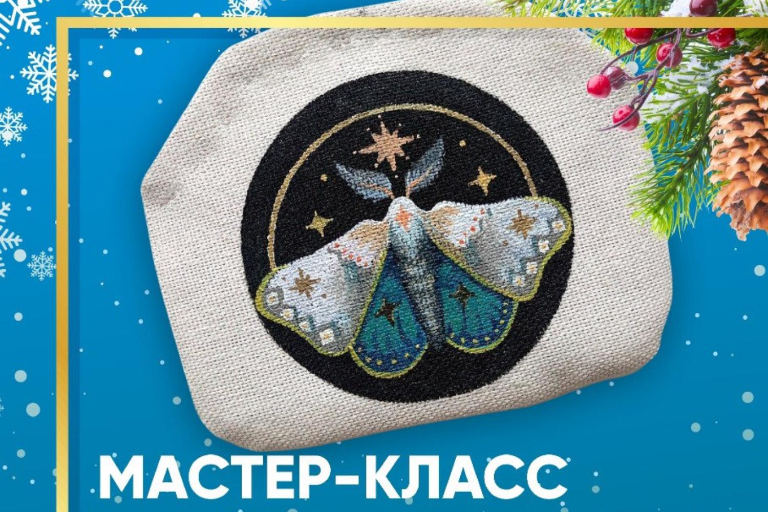 Мастер-класс по изготовлению сумочки «Мотылёк»