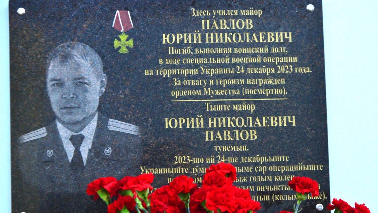 В школе №21 в Семёновке открыли мемориальную доску в память о бойце СВО