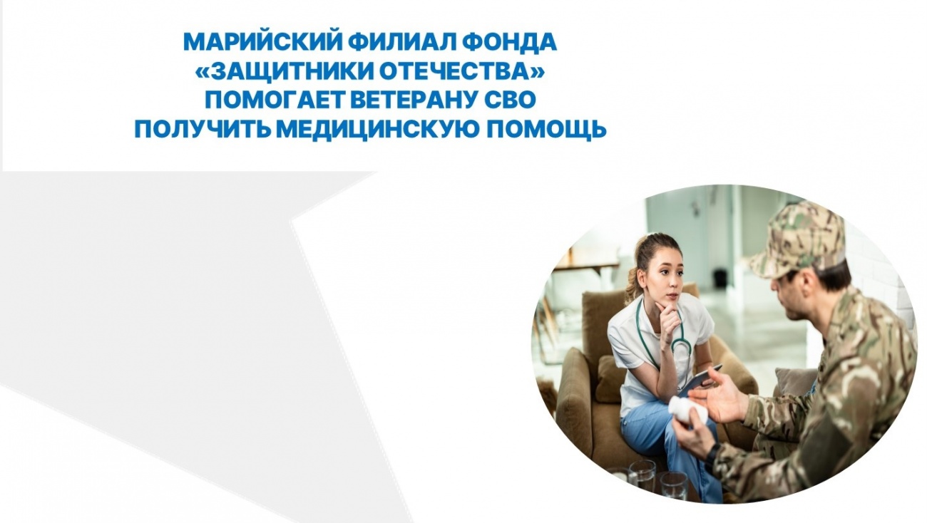 Участника СВО не смогли прооперировать в Марий Эл