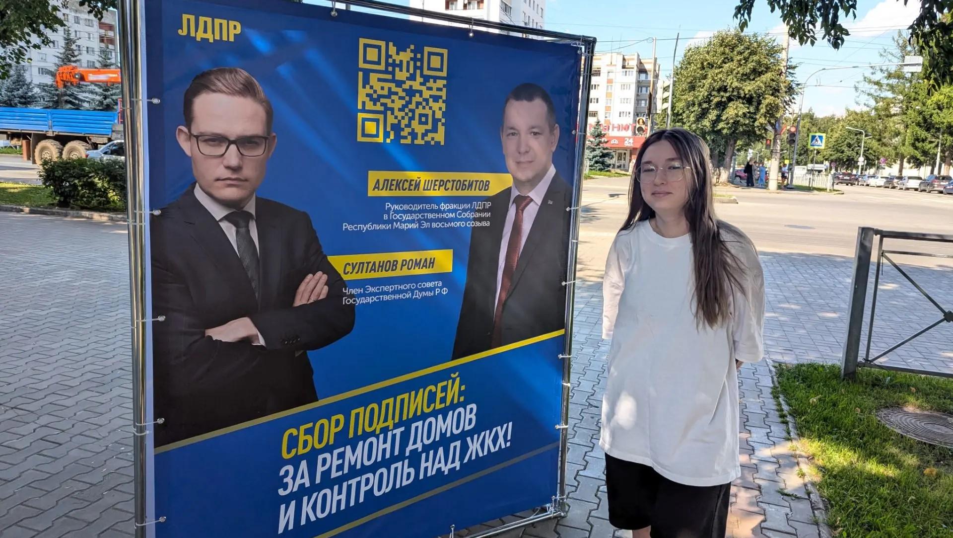 В Йошкар-Оле продолжается сбор подписей за ремонт домов и контроль над ЖКХ