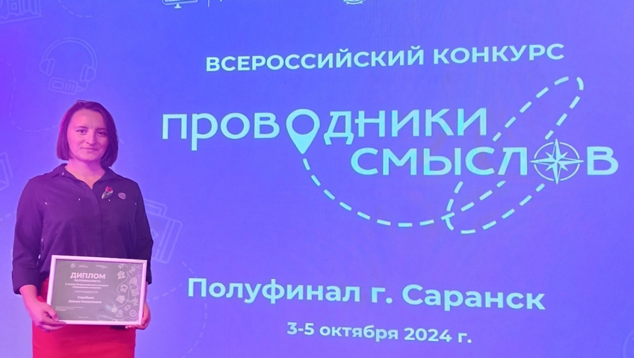 Сотрудница музея из Марий Эл вышла в полуфинал конкурса Росмолодёжи