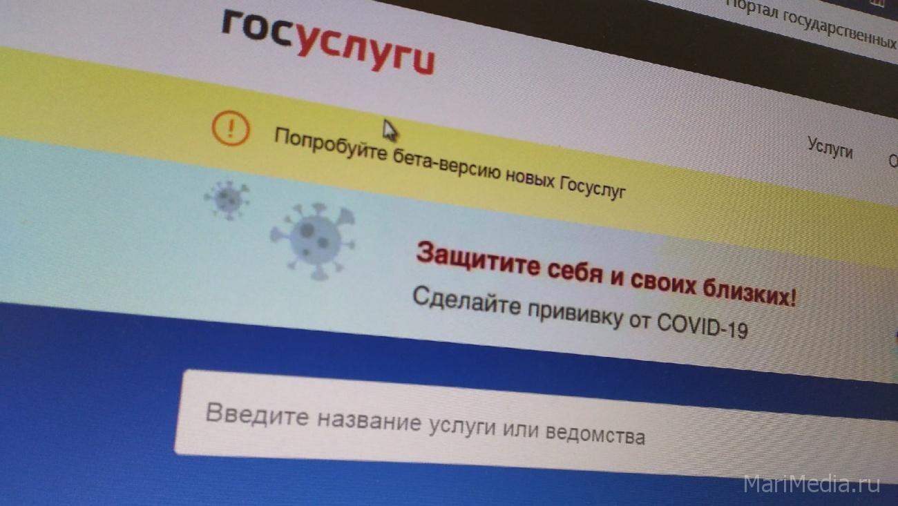 Пользователи портала Госуслуг могут получить выписки из ЕГРН