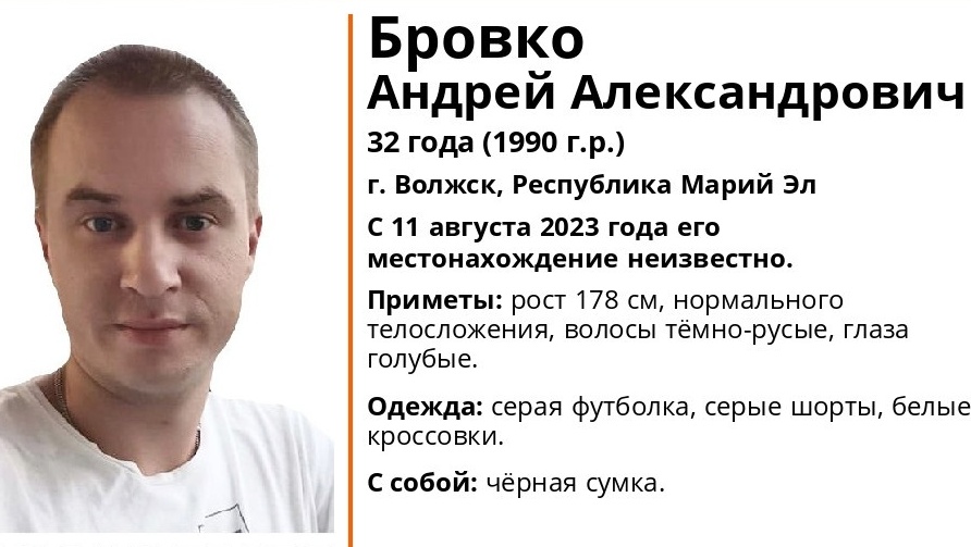 В Марий Эл пропал 32-летний житель Волжска