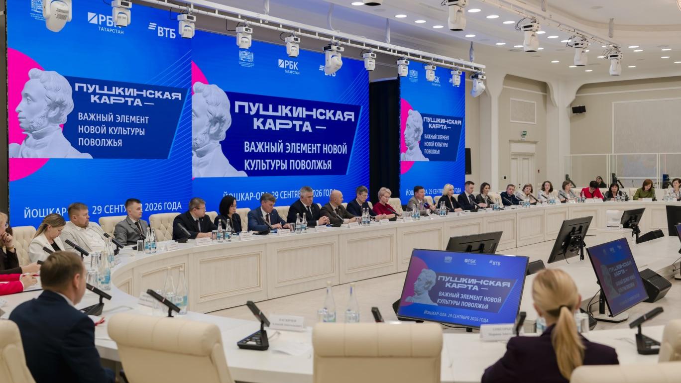 Марий Эл, Татарстан и Чувашия договорились о единых маршрутах по «Пушкинской карте»