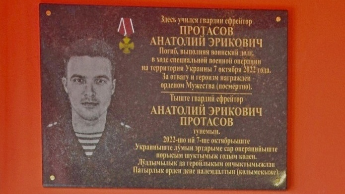 В посёлке Советский в Марий Эл открыли памятную доску участнику СВО