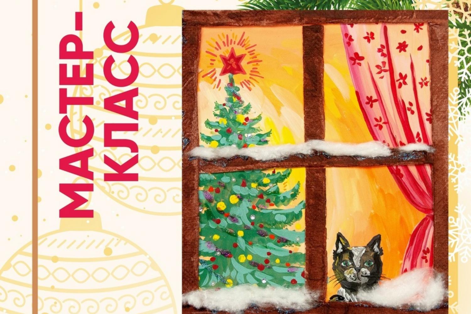 Мастер-класс «Кошечка у окошечка»