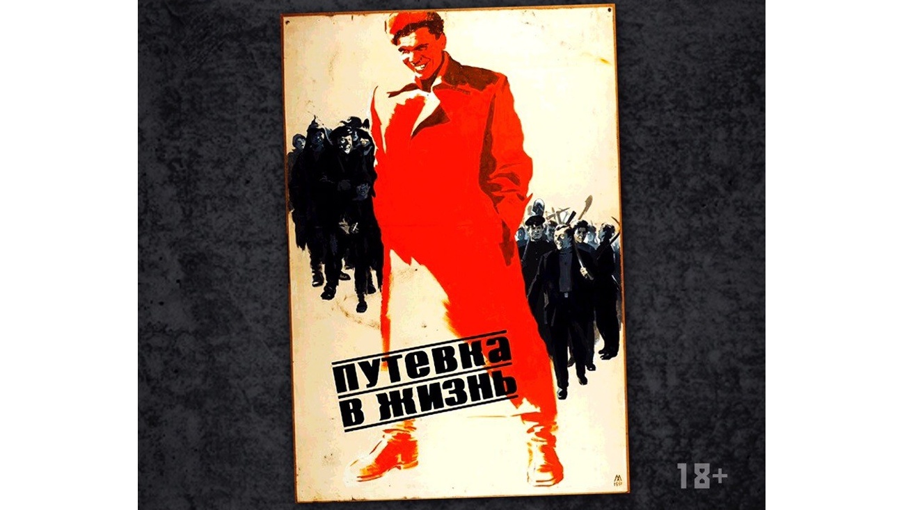 Экспериментальный спектакль «Кырля. Путёвка в жизнь» на сцене театра  им. М. Шкетана