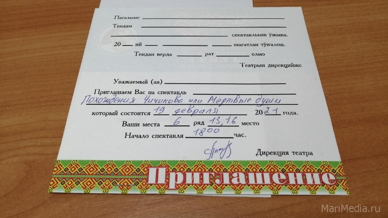 На этой неделе ИА МариМедиа разыгрывает пригласительные билеты в ТЮЗ