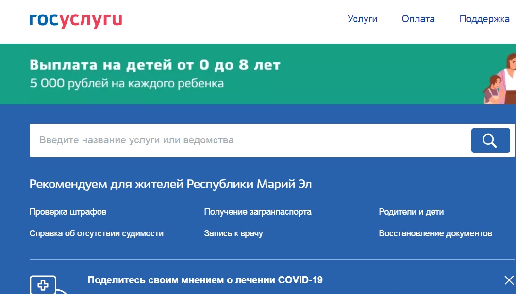 Судебные приставы перевели общение с должниками в электронный вид
